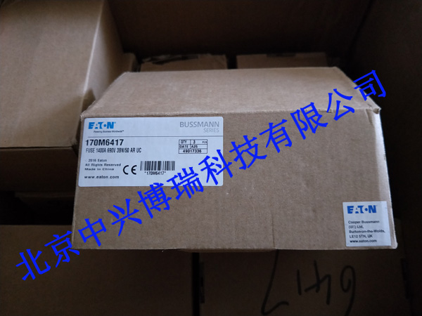 Bussmann熔斷器170M6417全新原裝現貨-北京中興博瑞科技有限公司